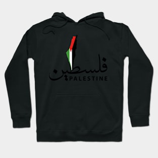 PALESTINE Flag in word Hoodie